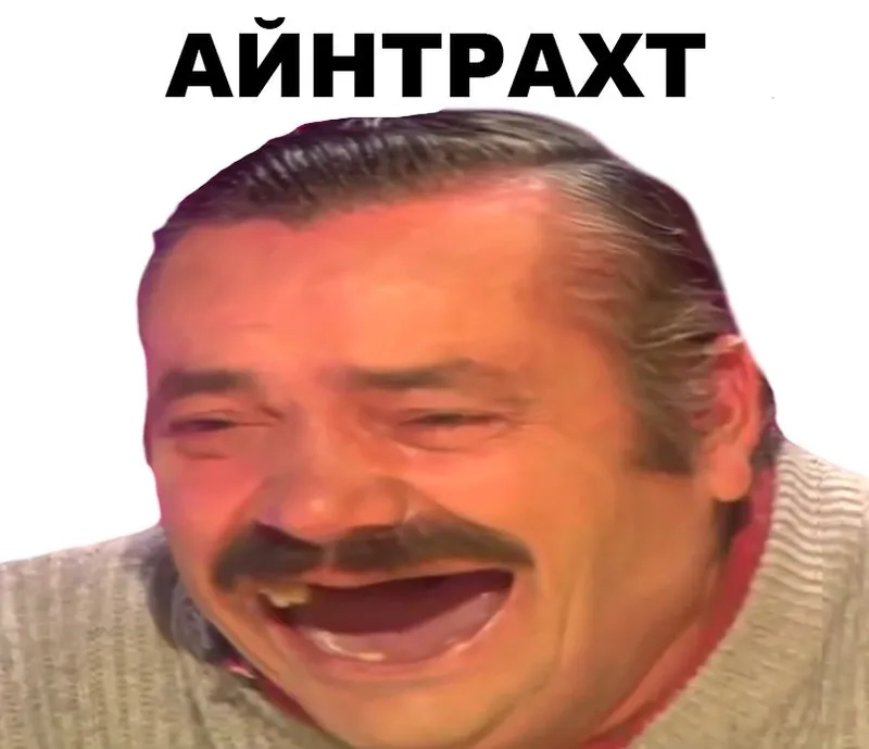 A perfect example of a hysterically laughing meme